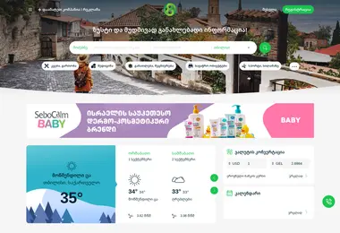 Screenshot of 08.ge