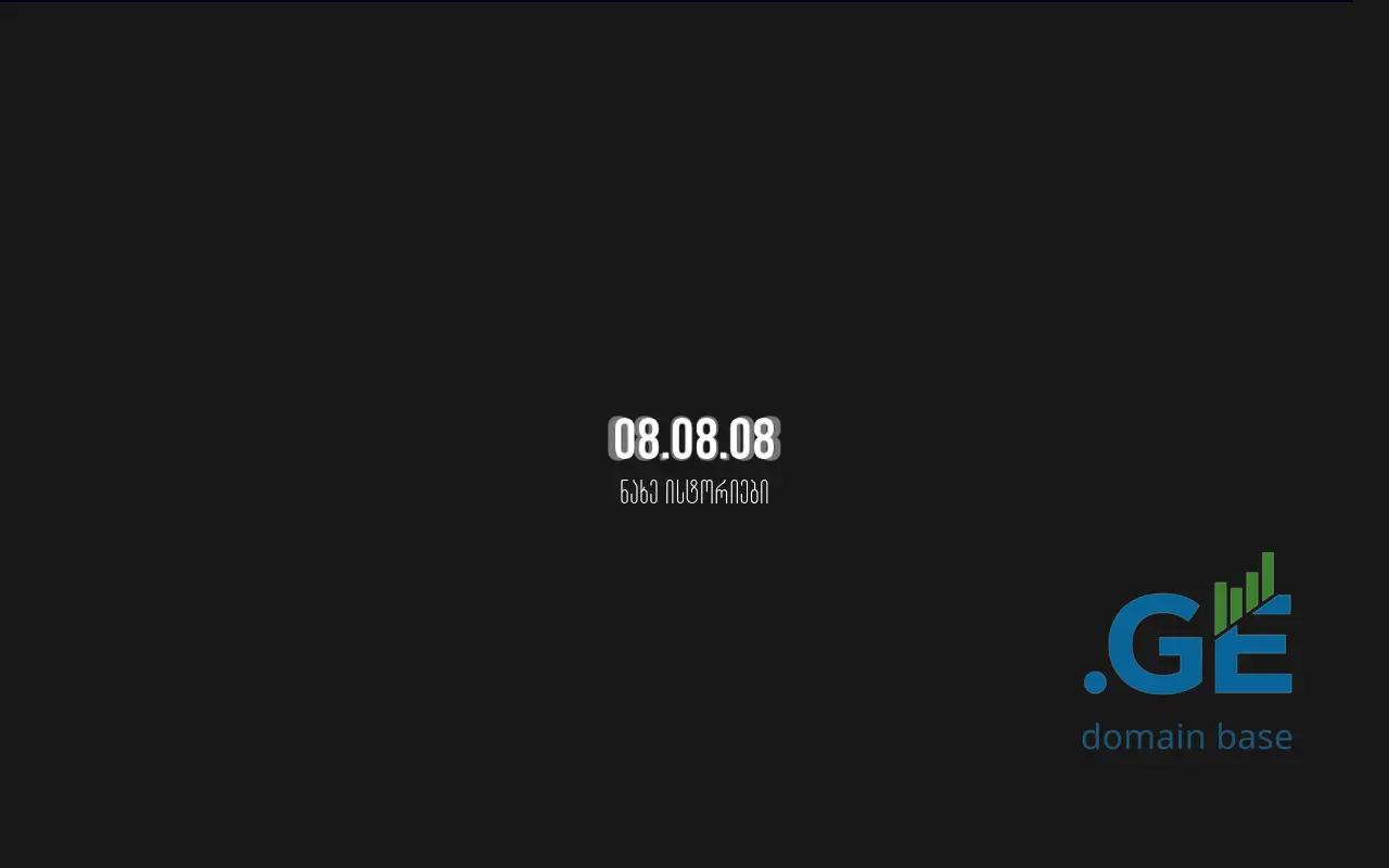 Screenshot of the site 080808.ge