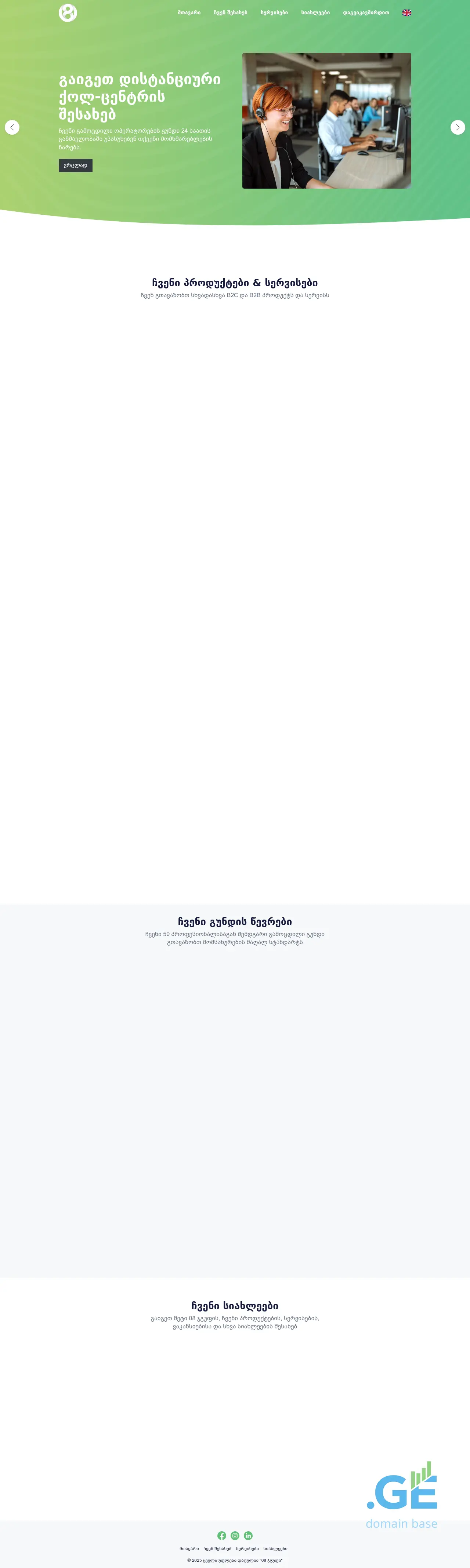 Screenshot of the site 08group.ge