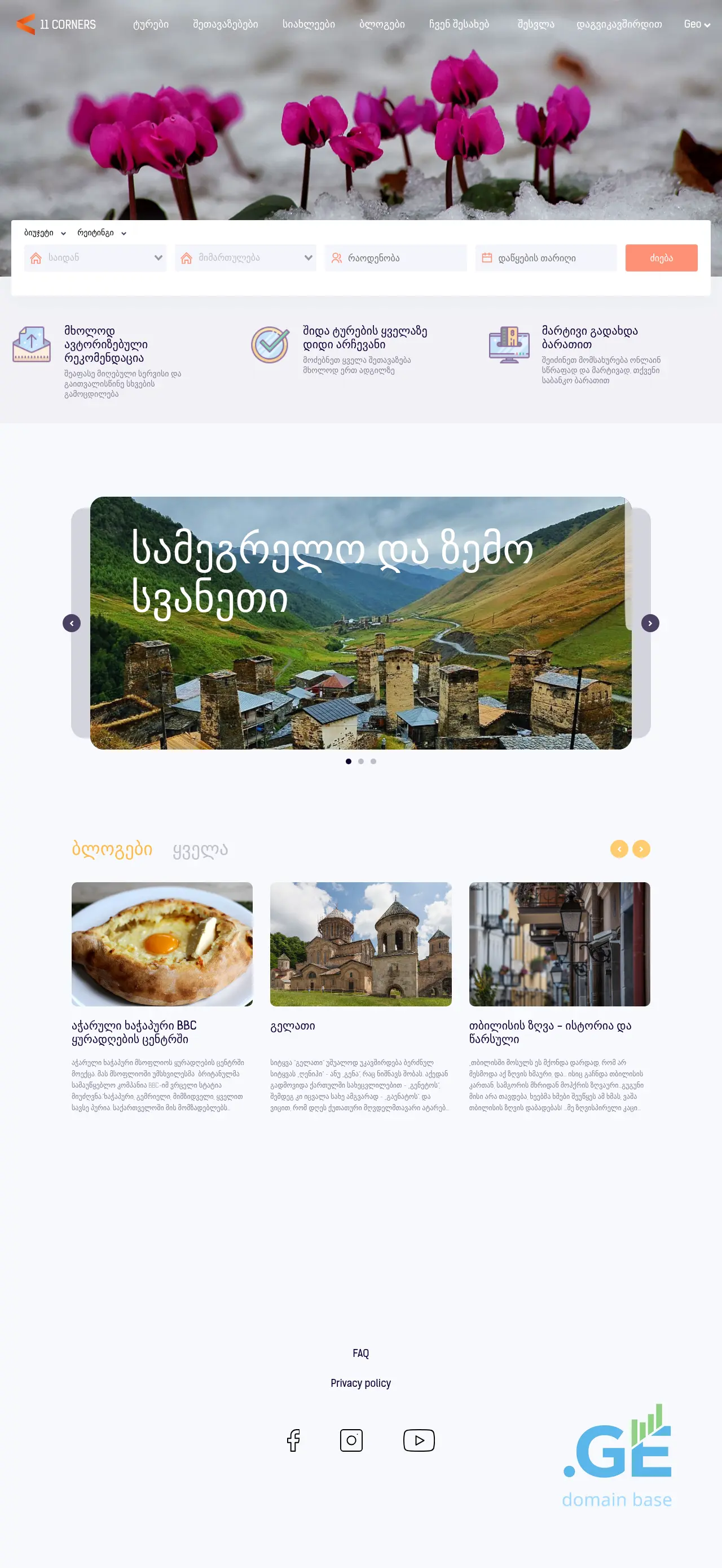 Screenshot of the site 11corners.ge