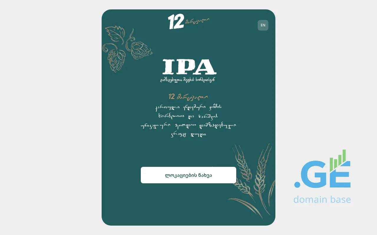Screenshot of the site 12.ge