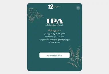 Screenshot of 12.ge