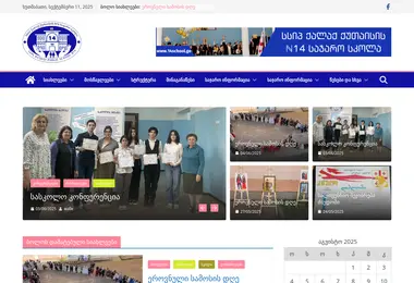 Скриншот 14school.ge