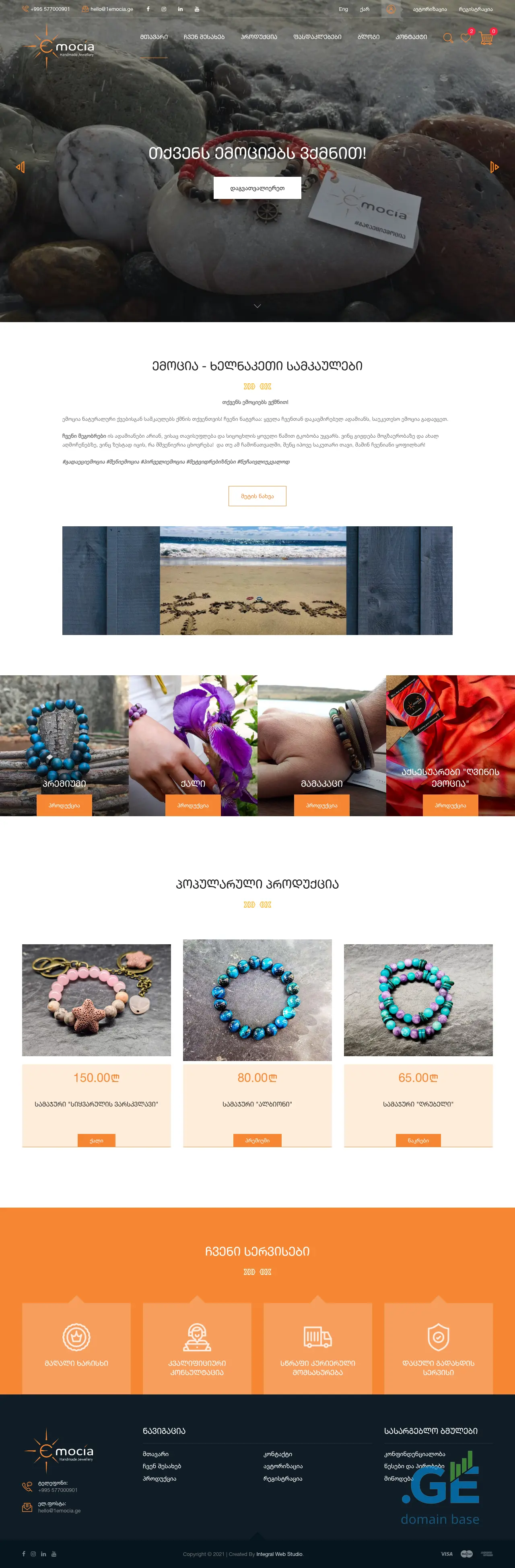 Screenshot of the site 1emocia.ge