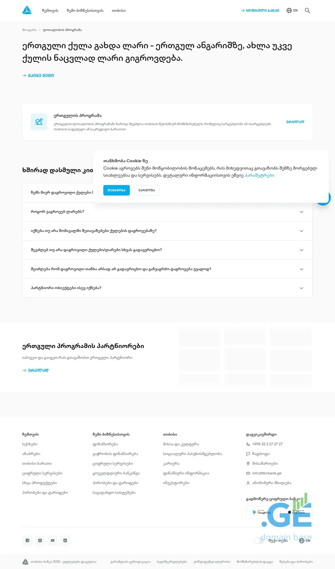 Screenshot of the site 1guli.ge