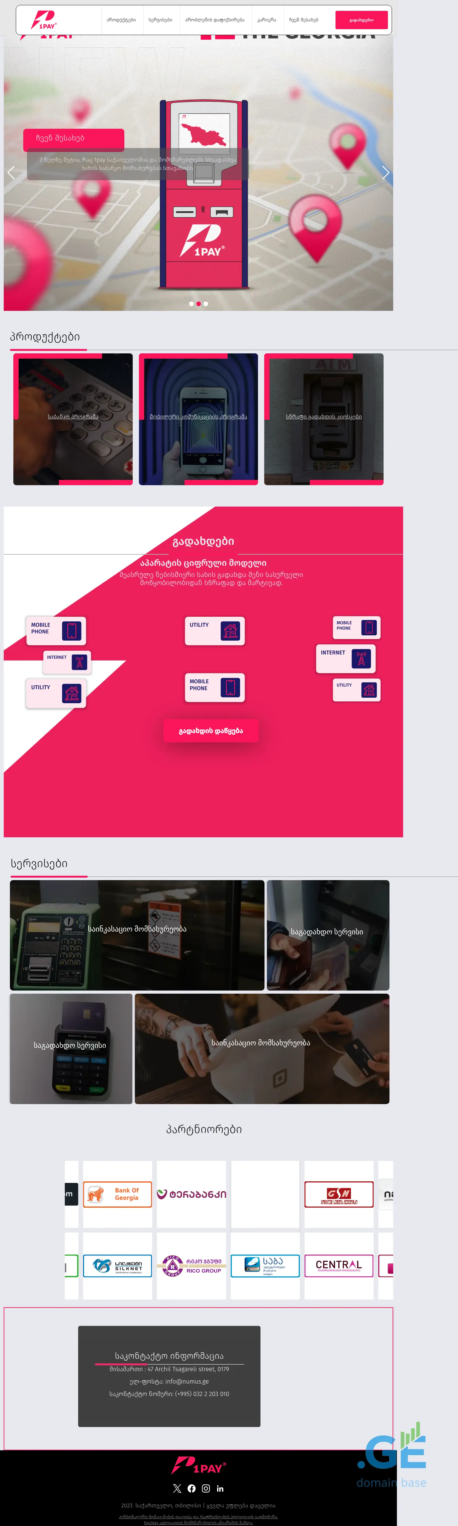 Screenshot of the site 1pay.ge