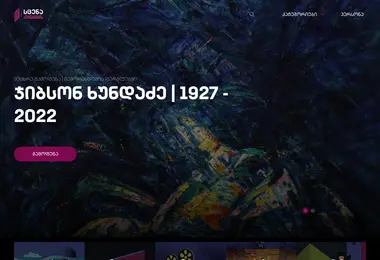 Screenshot of 1tvscena.ge