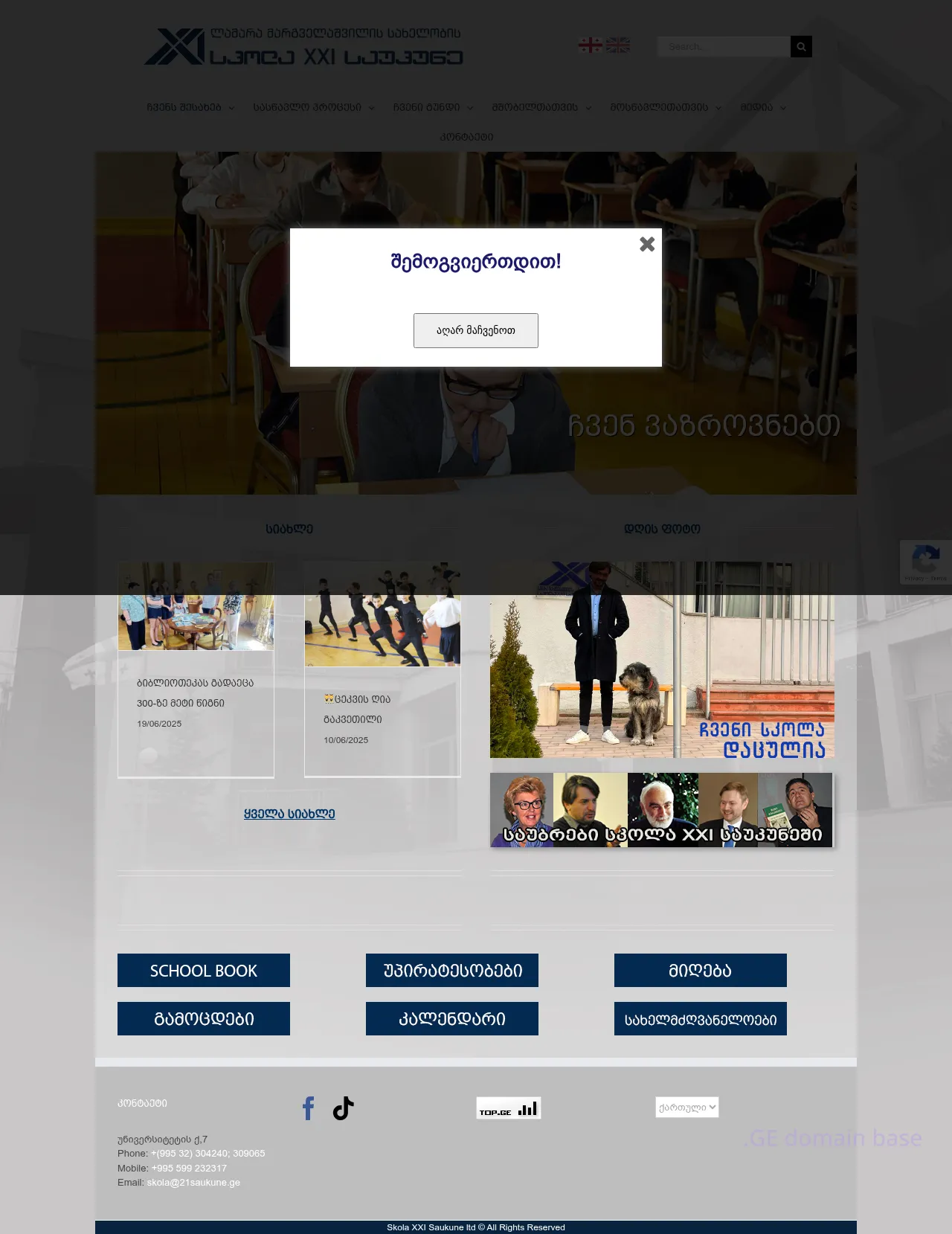 Screenshot of the site 21saukune.ge