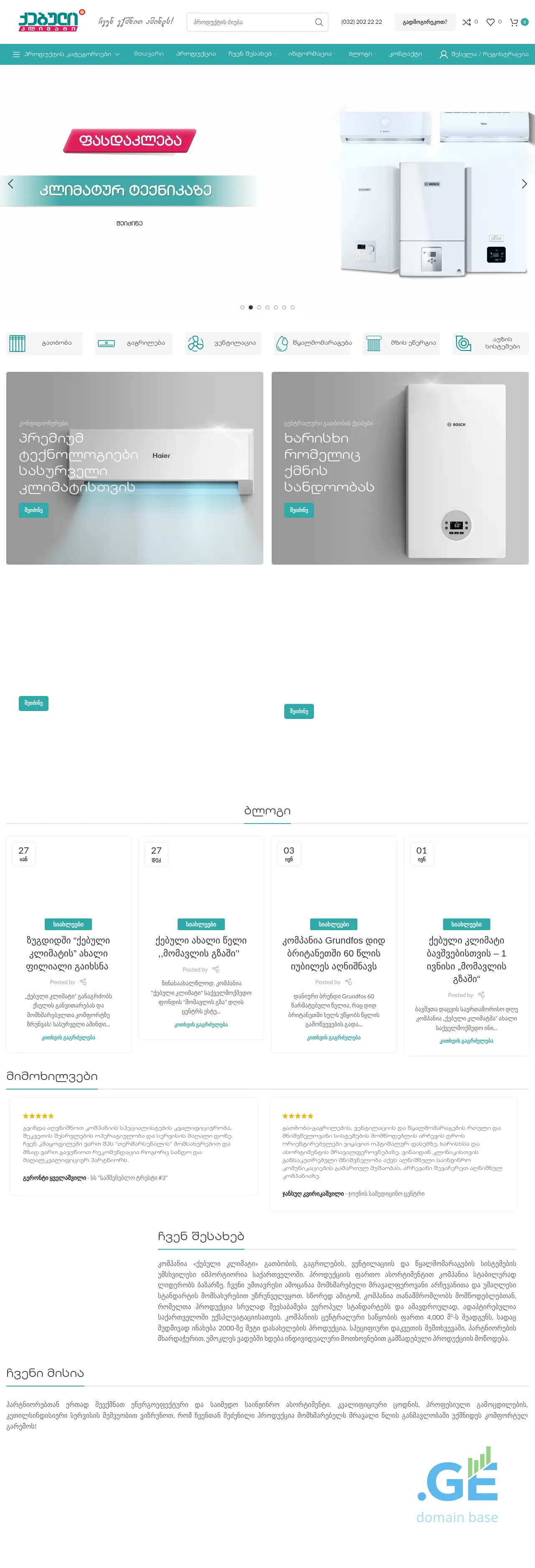 Screenshot of the site 24-7service.ge