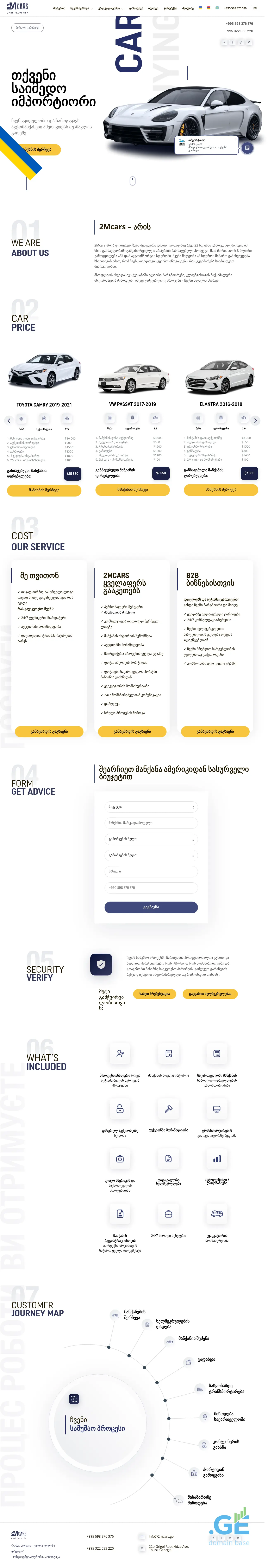Screenshot of the site 2mcars.ge