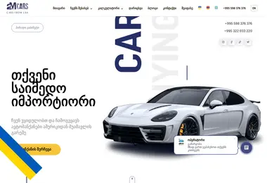 Screenshot of 2mcars.ge