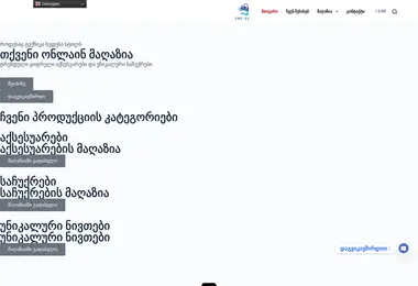 Screenshot of 2me.ge