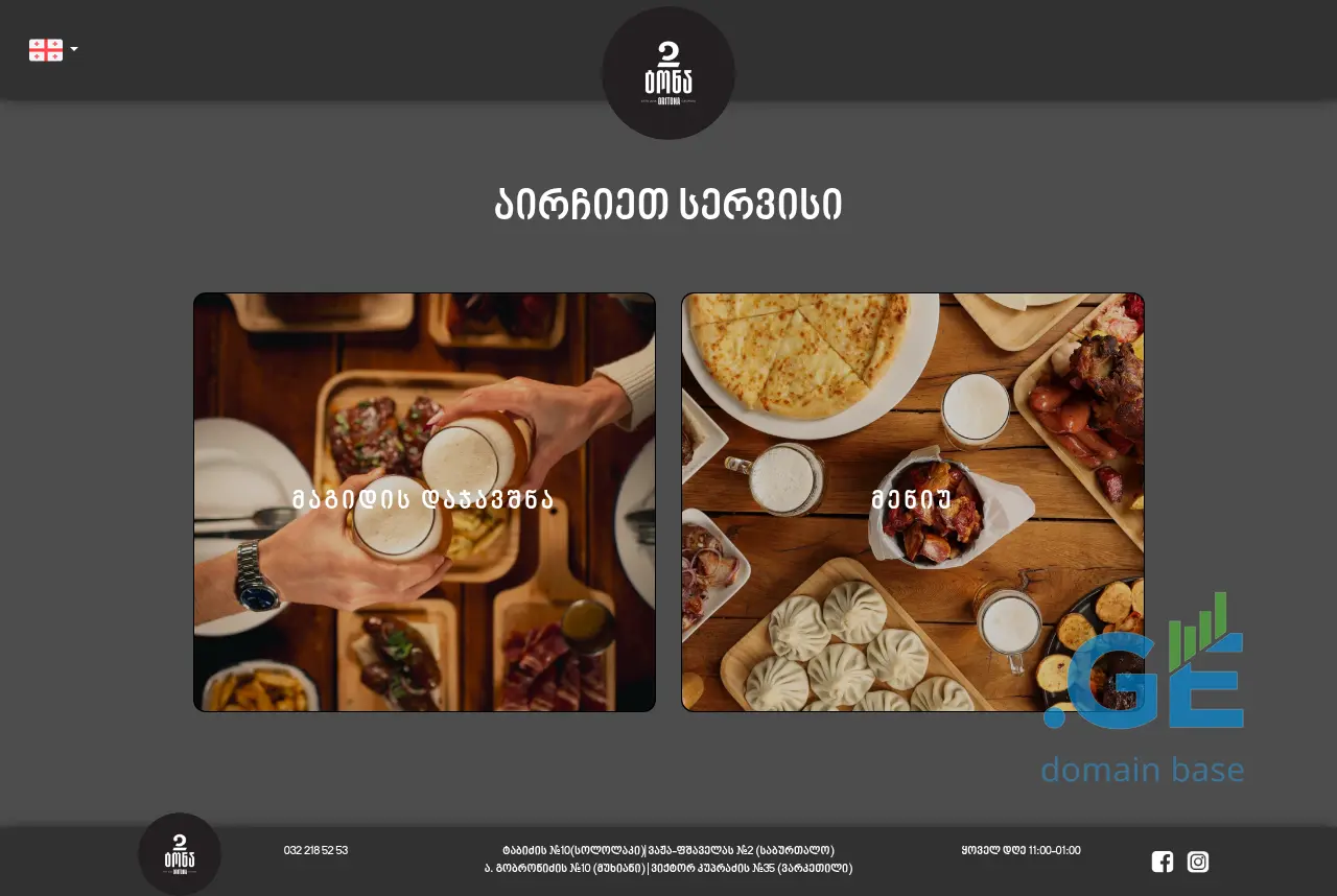 Screenshot of the site 2tona.ge