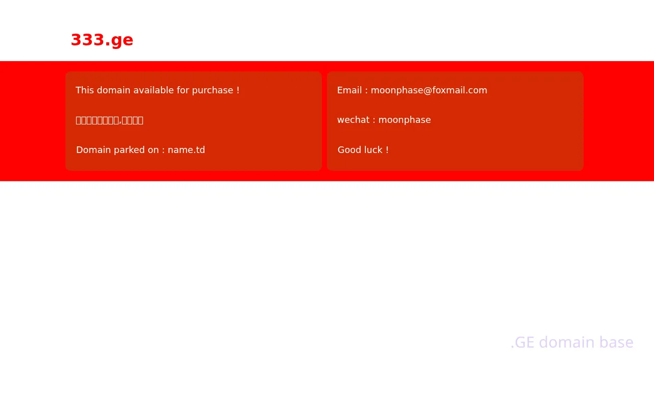 Screenshot of the site 333.ge