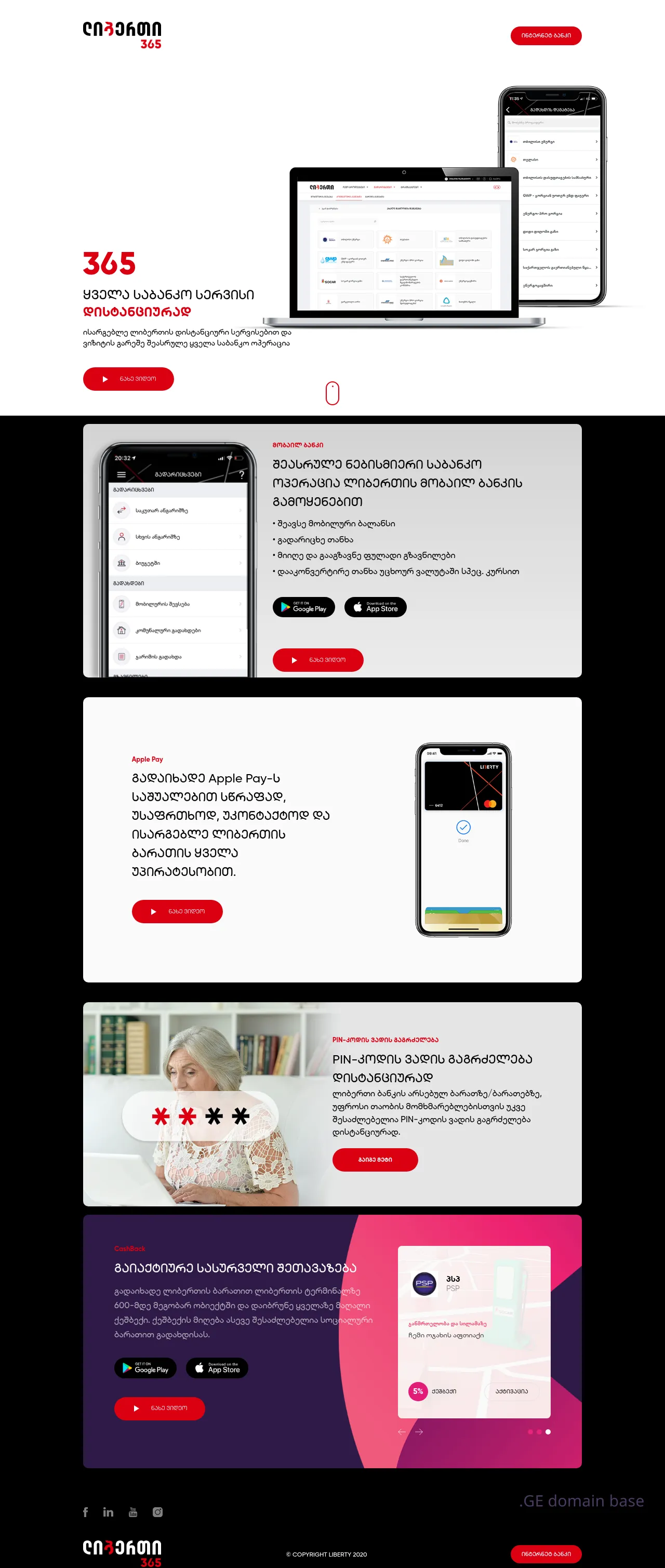 Screenshot of the site 365.ge