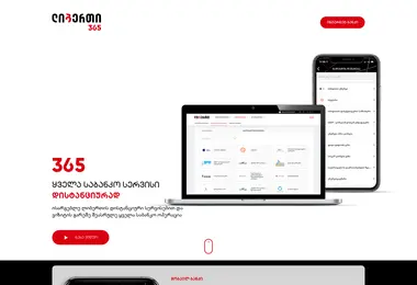 Screenshot of 365.ge