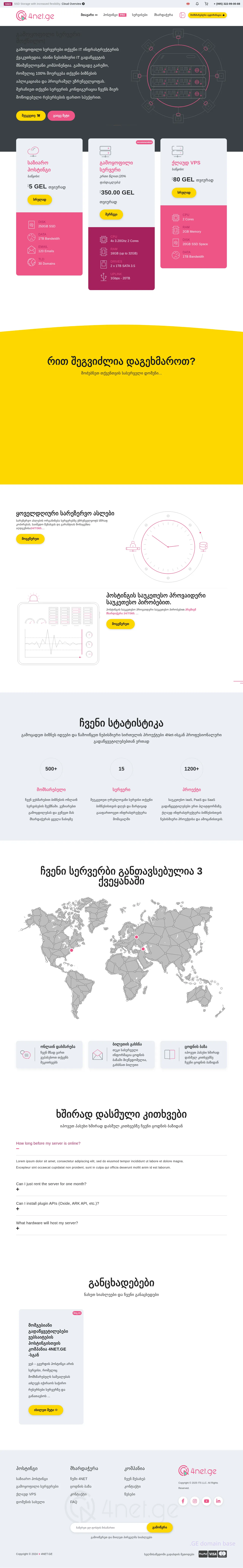 Screenshot of the site 4net.ge