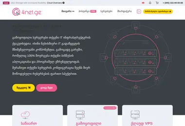 Screenshot of 4net.ge