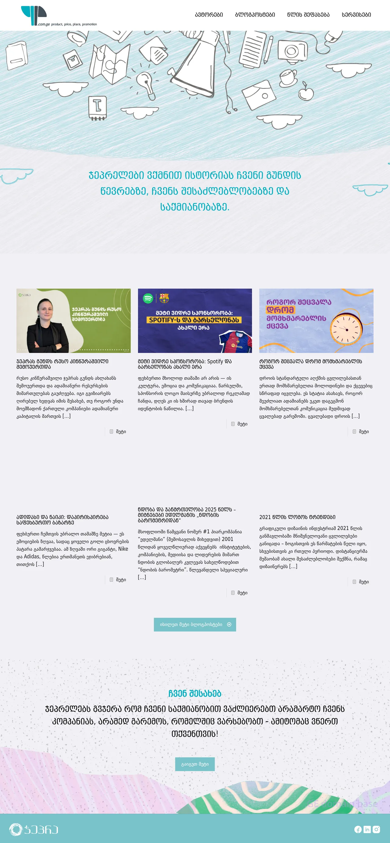 Screenshot of the site 4p.com.ge