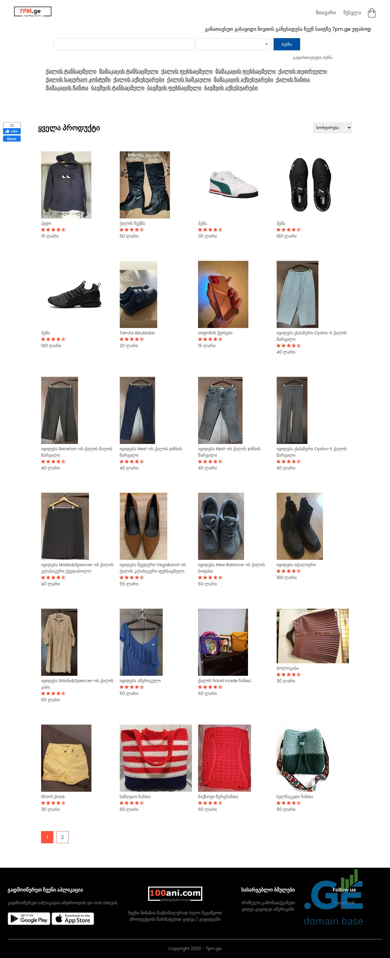Screenshot of the site 7pm.ge