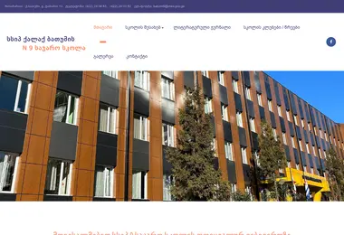 Screenshot of 9school.edu.ge