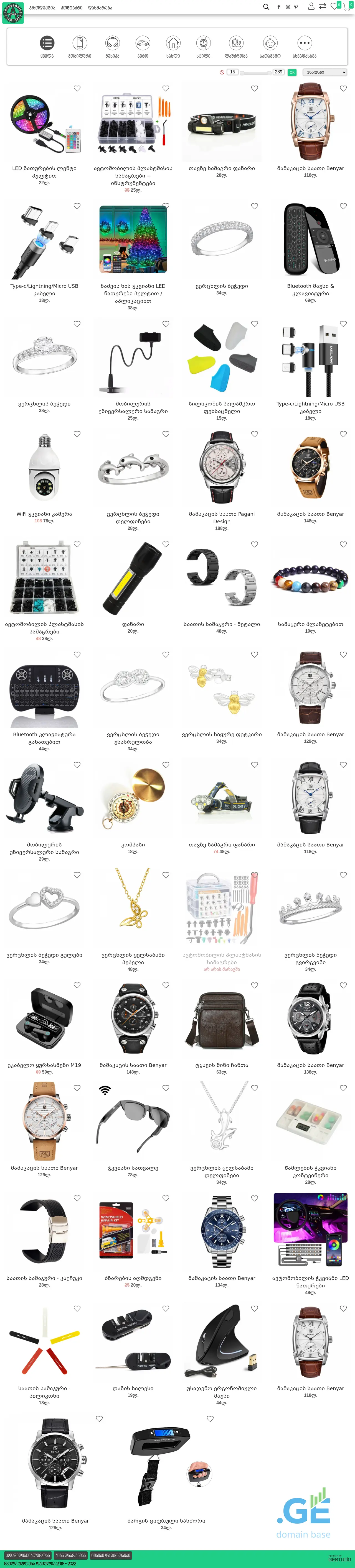 Screenshot of the site a-store.ge