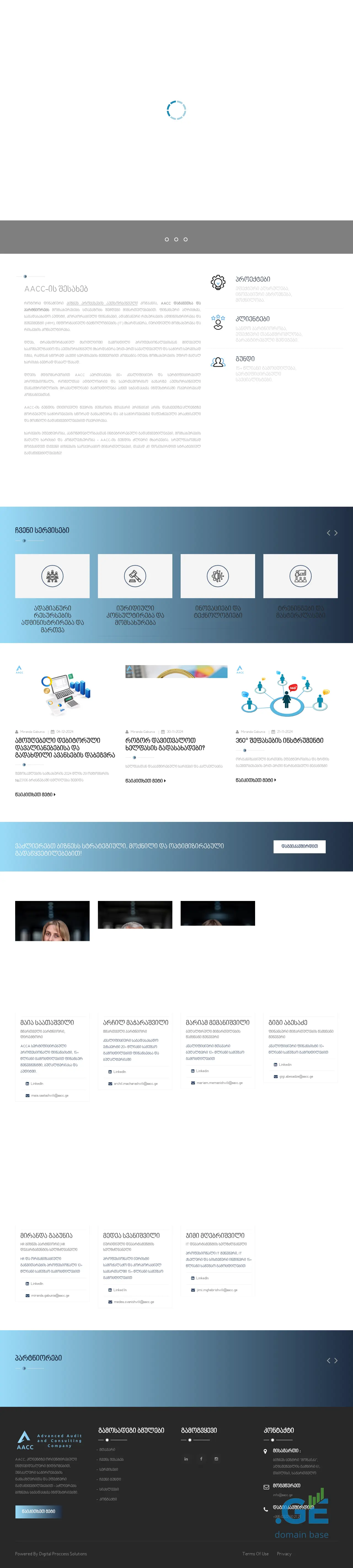 Screenshot of the site aacc.ge