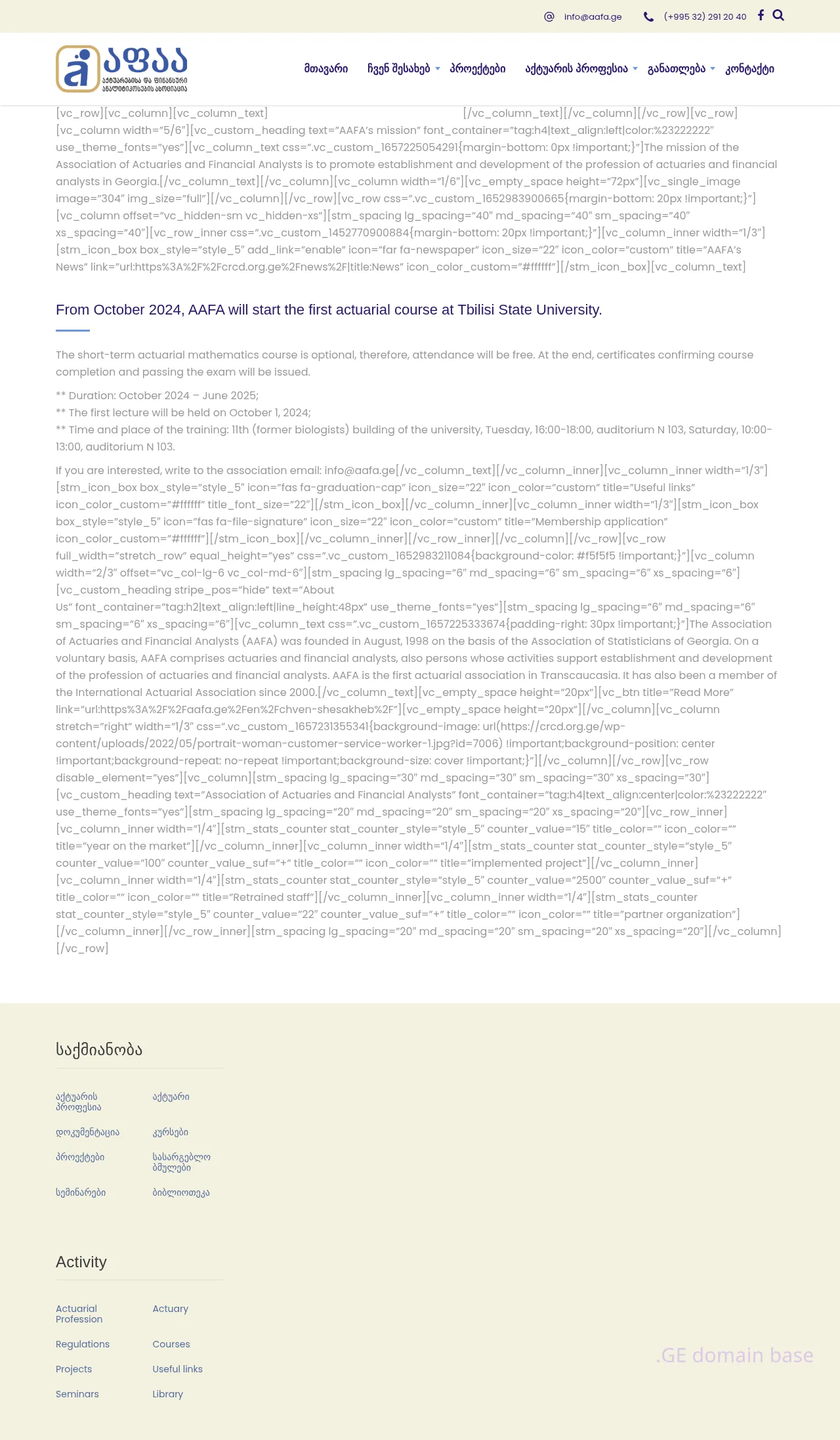 Screenshot of the site aafa.ge