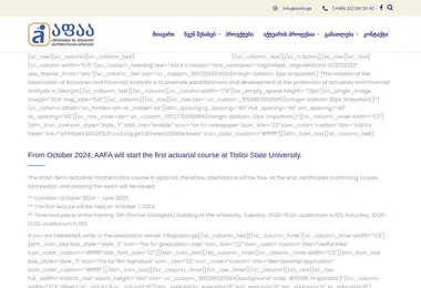 Screenshot of aafa.ge