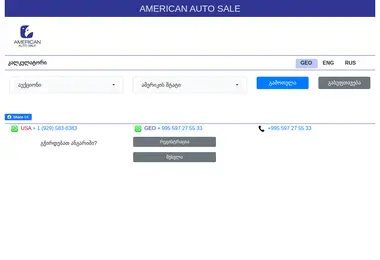 Screenshot of aas.ge