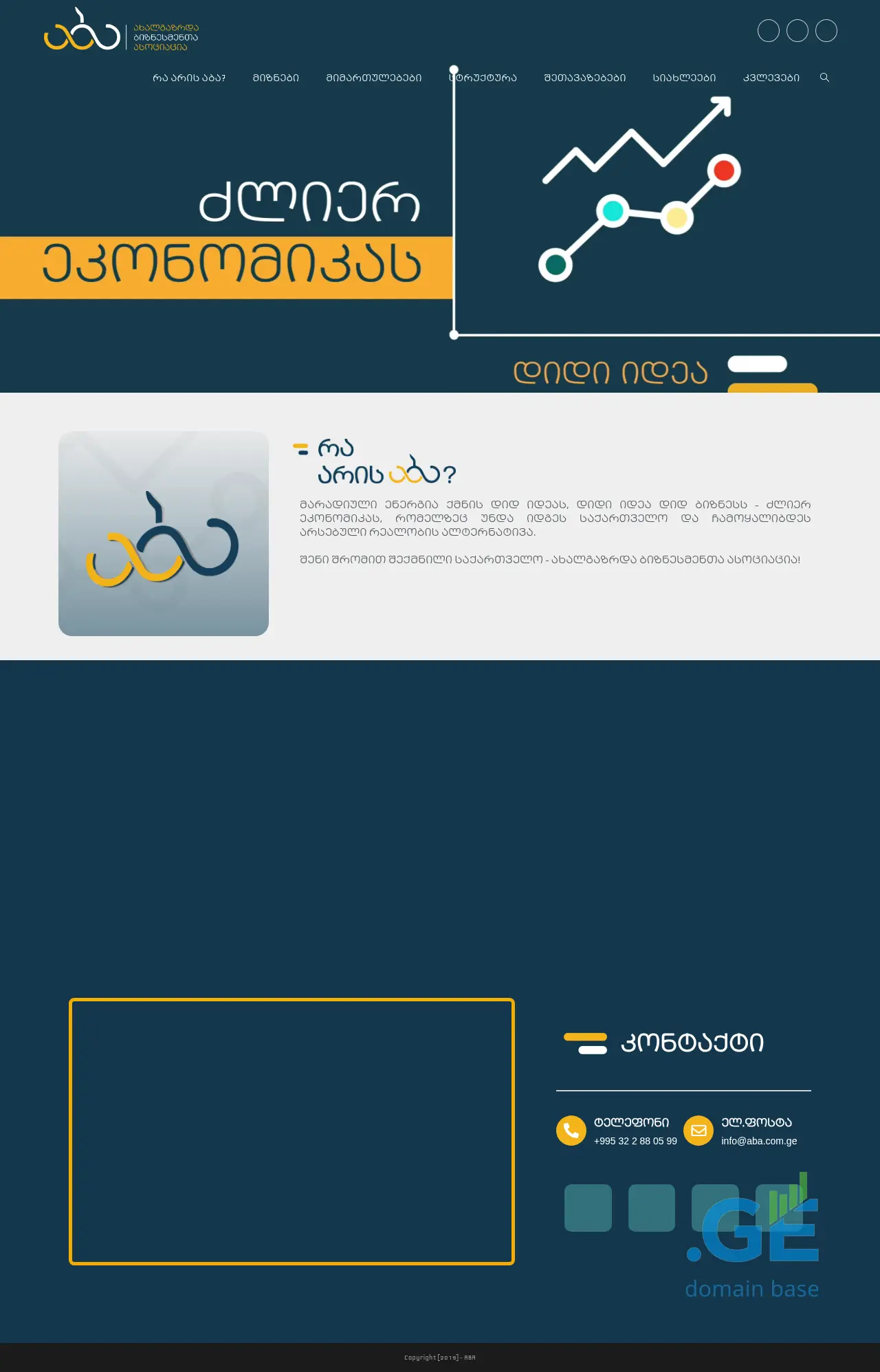 Screenshot of the site aba.com.ge