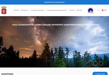 Screenshot of abao.ge