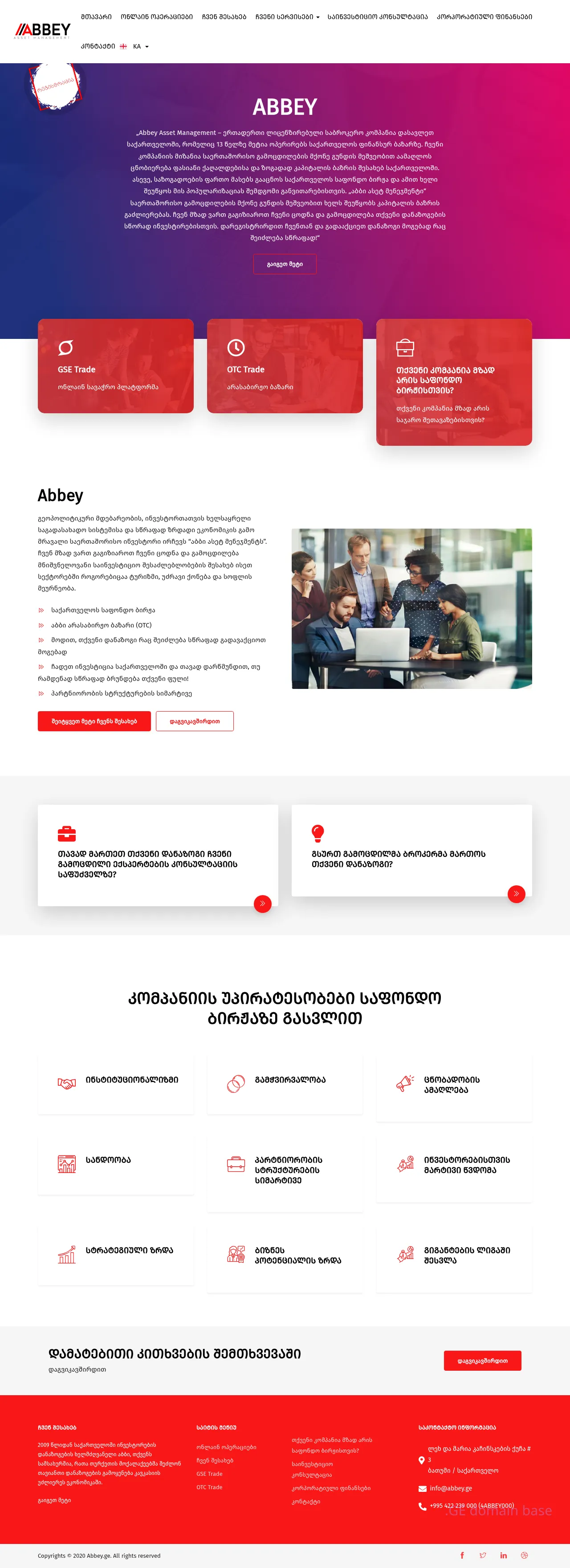 Screenshot of the site abbey.ge
