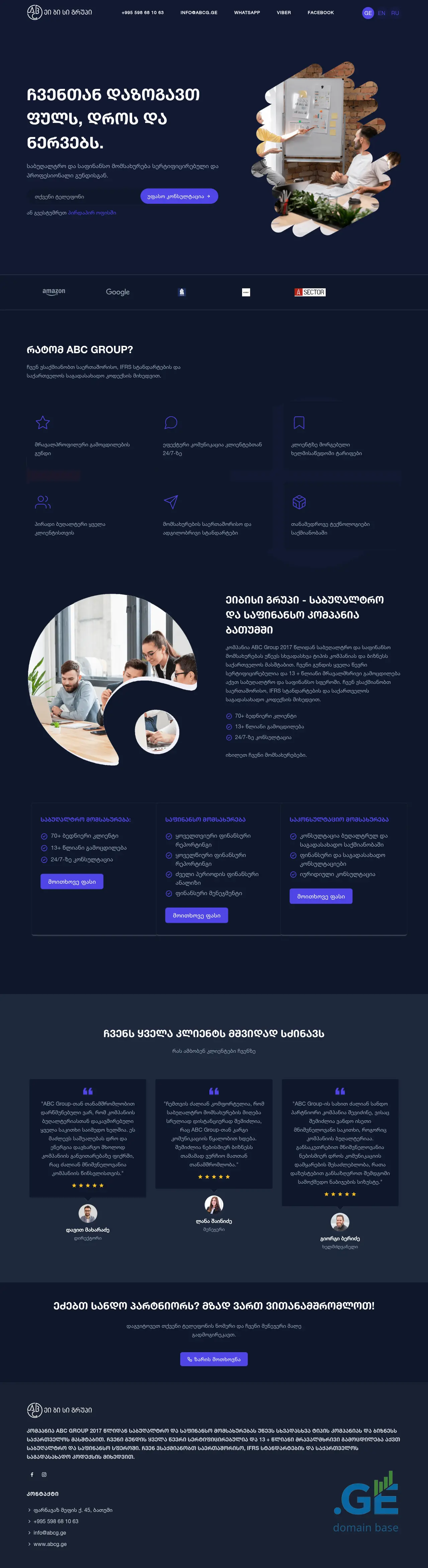 Screenshot of the site abcg.ge