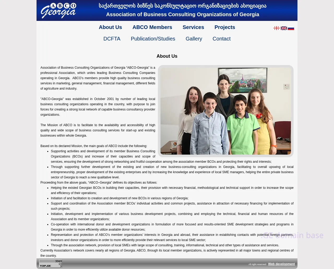Screenshot of the site abco.ge