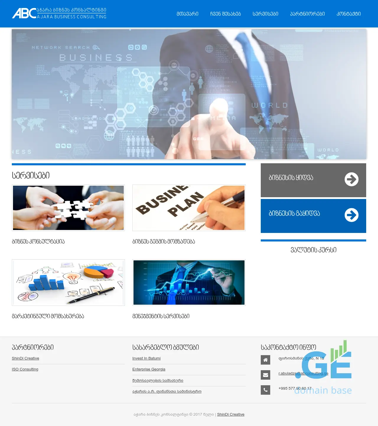 Screenshot of the site abconsulting.ge
