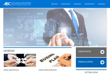 abconsulting.ge-ის ეკრანის სურათი