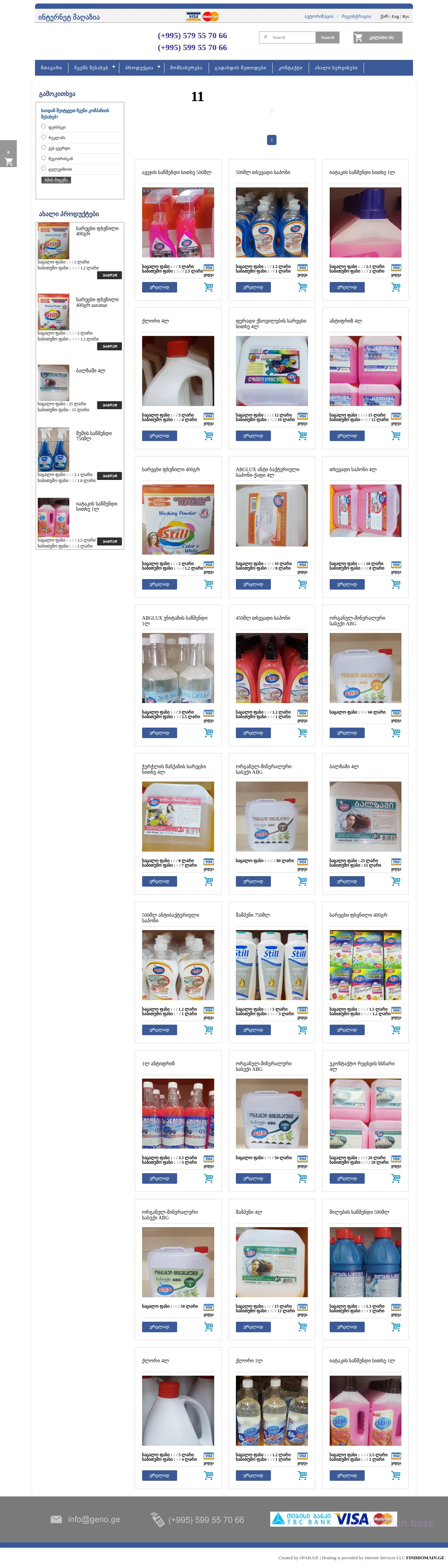 Screenshot of the site abg.ge