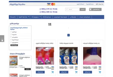 Screenshot of abg.ge