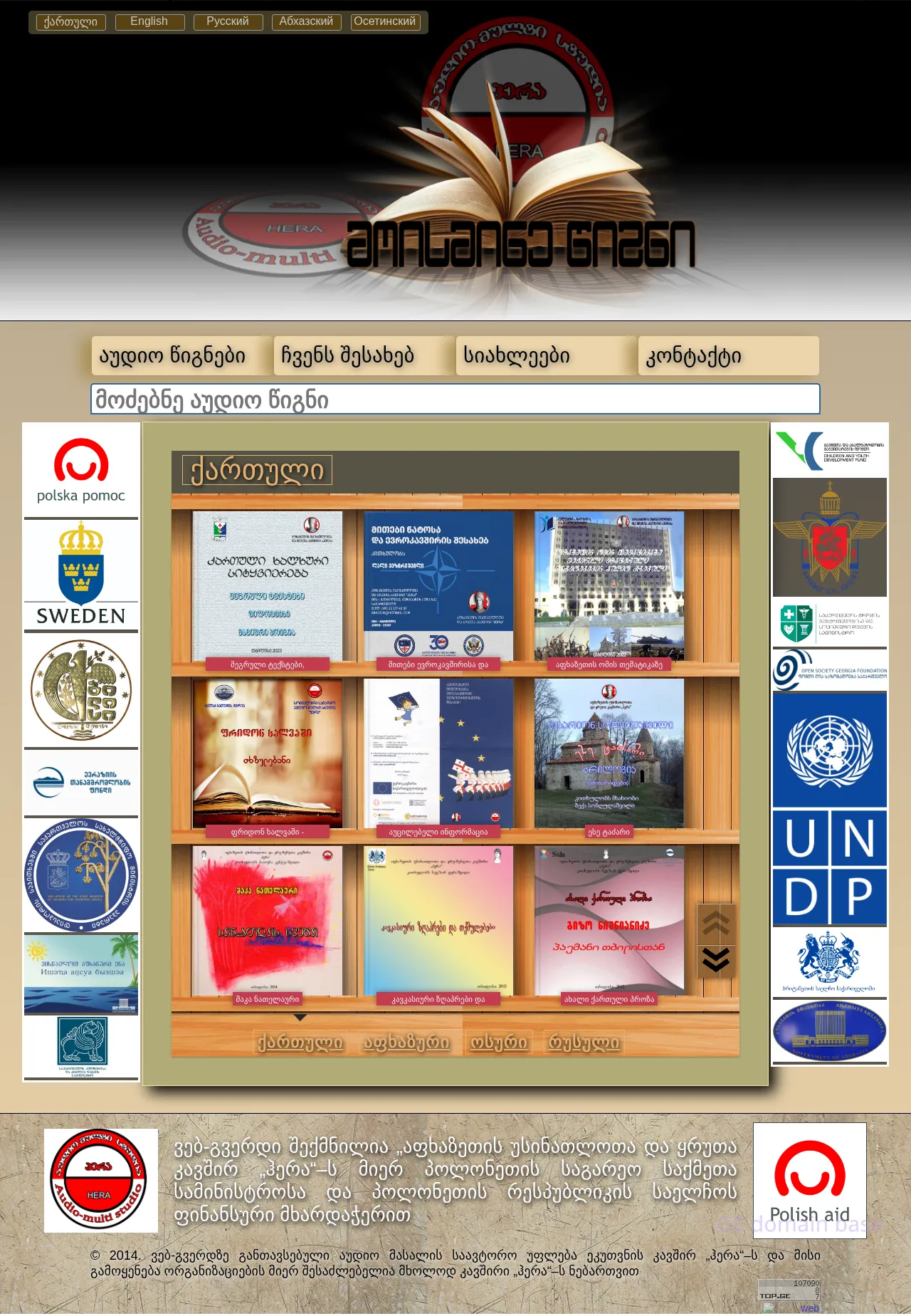 Screenshot of the site abh.ge