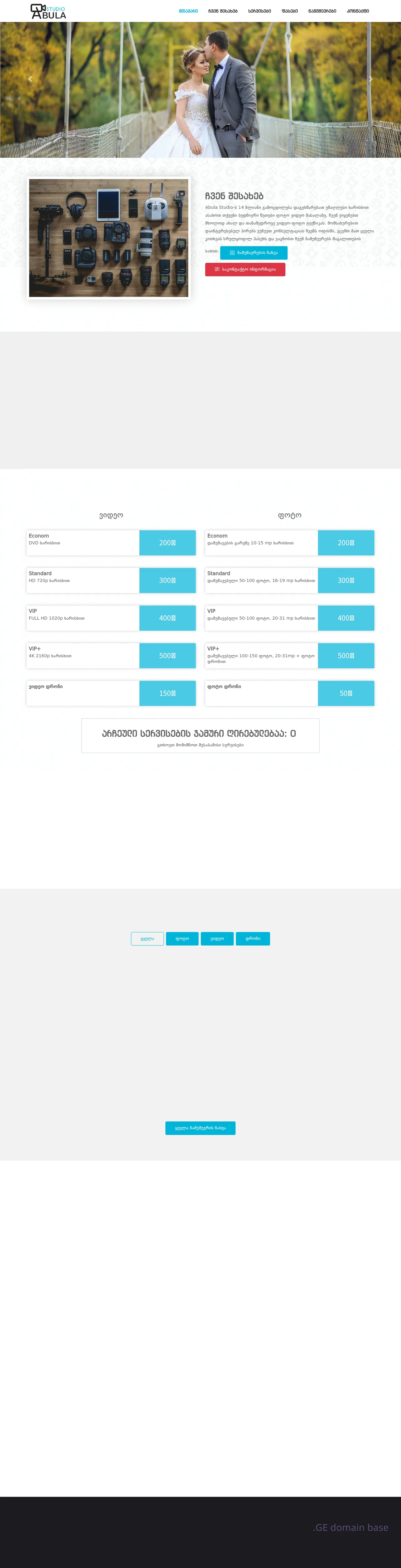 Screenshot of the site abula.ge