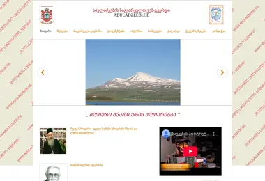 Screenshot of abuladzeebi.ge