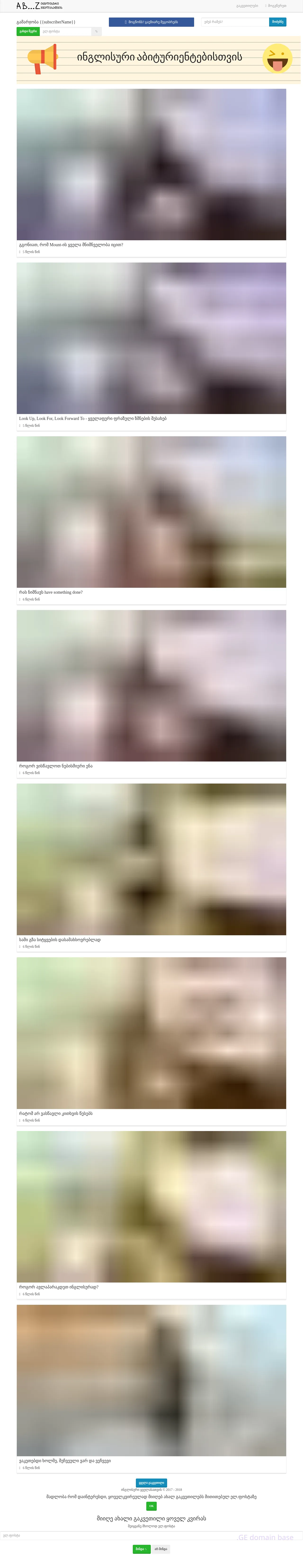 Screenshot of the site abz.ge