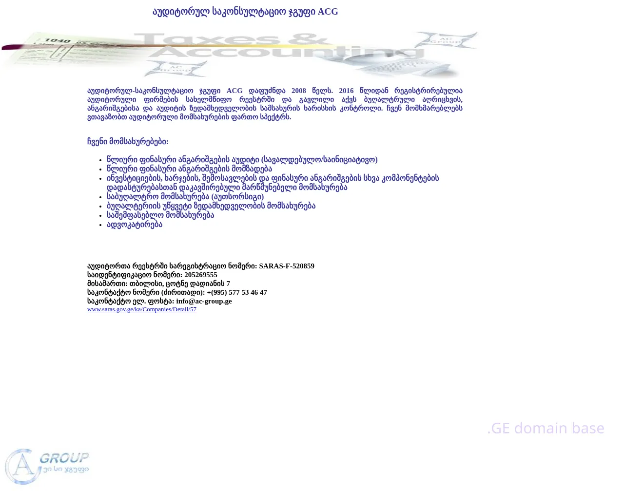 Screenshot of the site ac-group.ge