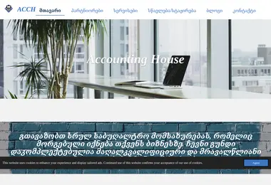 acc.ge-ის ეკრანის სურათი