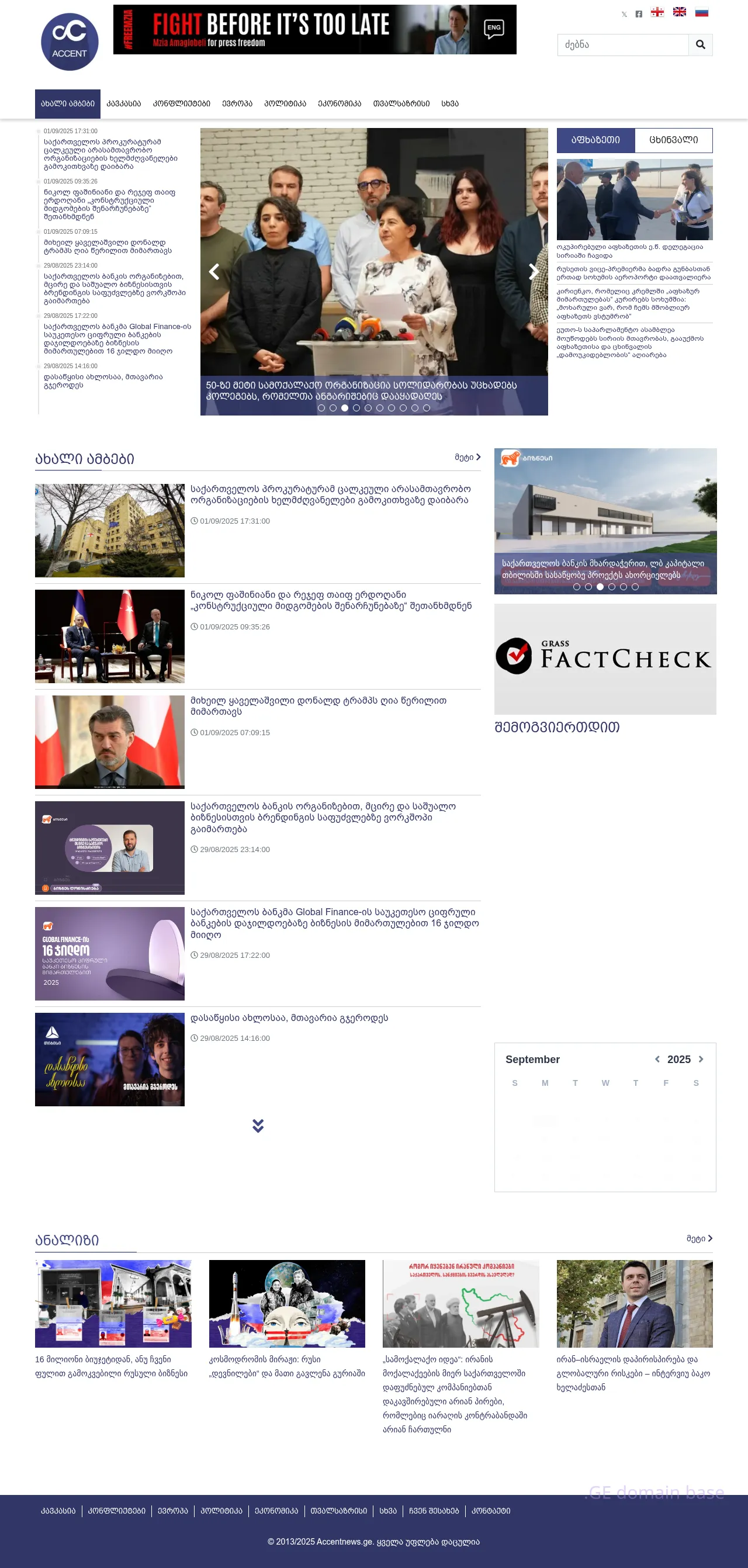 Screenshot of the site accentnews.ge