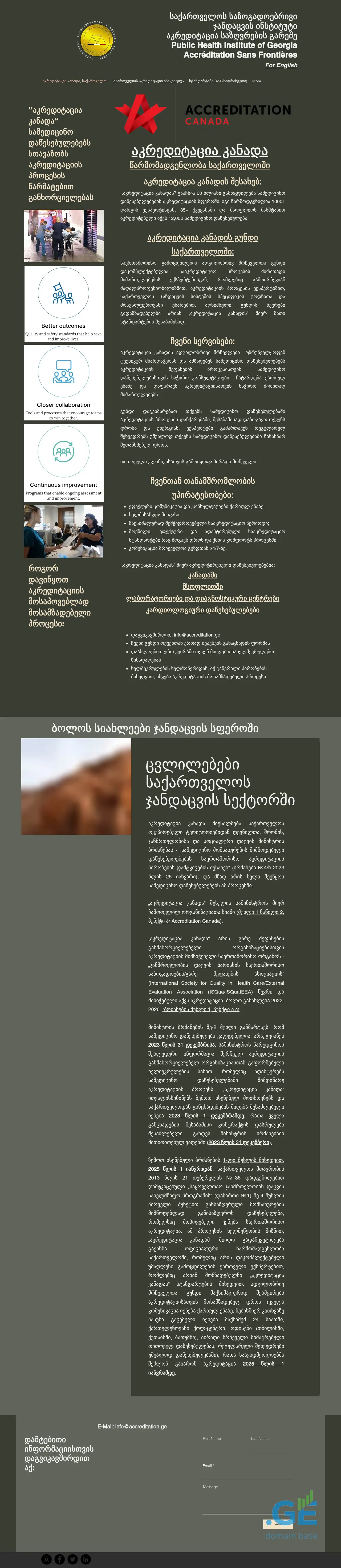 Screenshot of the site accreditation.ge