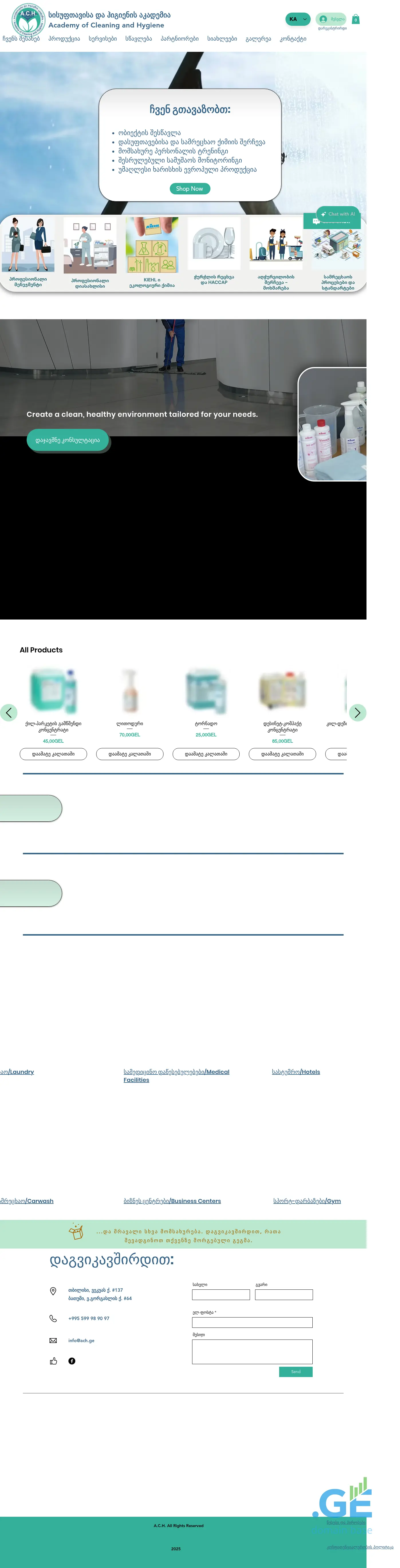 Screenshot of the site ach.ge