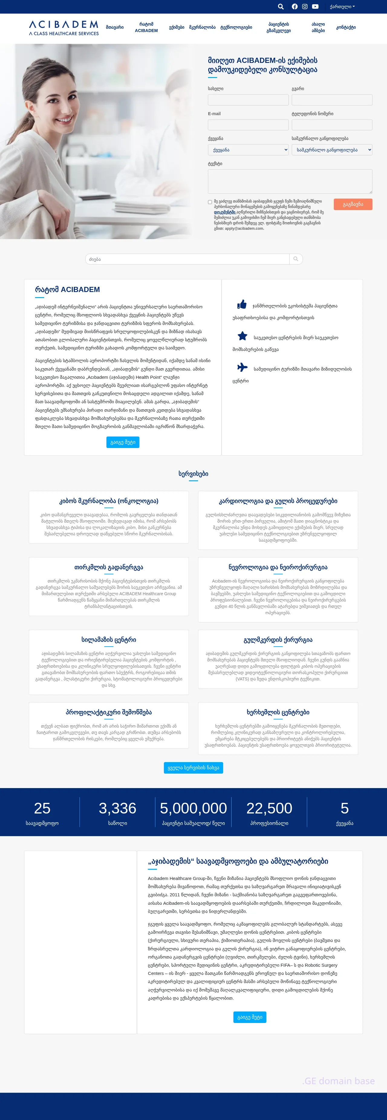 Screenshot of the site acibadem.ge