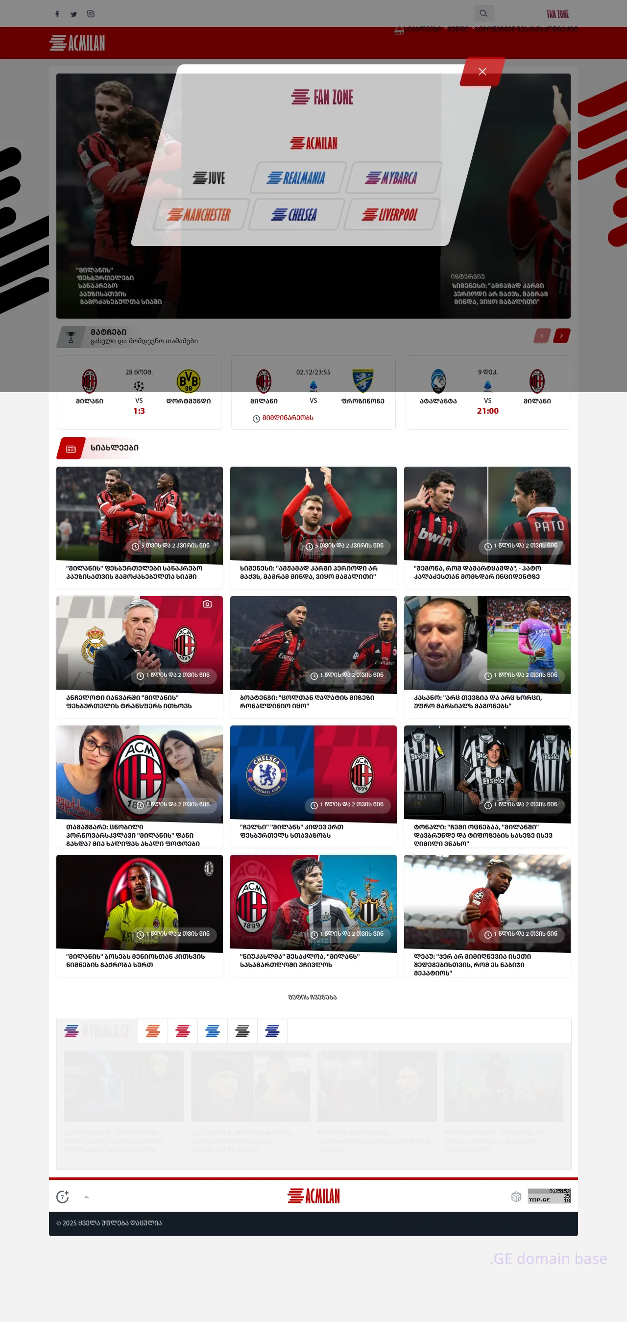 Screenshot of the site acmilan.ge